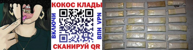 где можно купить наркотик Крым COCAIN Колумбийский