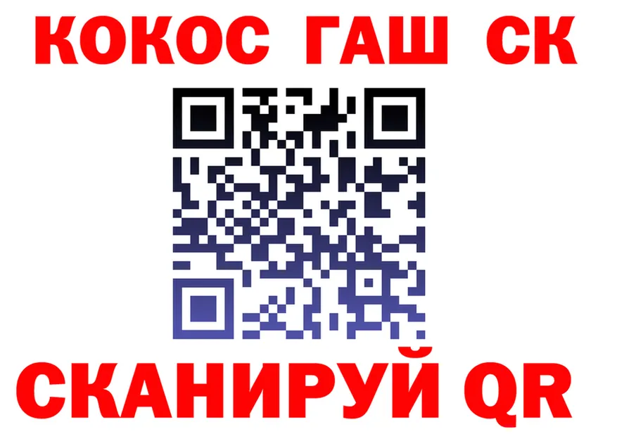 ГАШ гарик вход площадка MEGA Крым