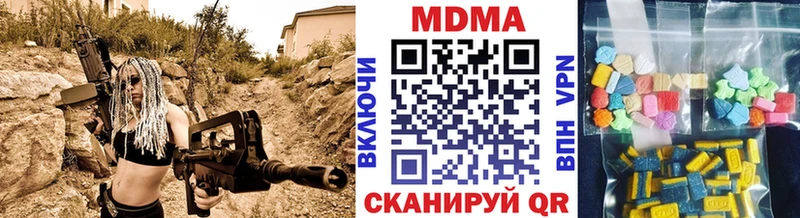 МДМА кристаллы  купить   ОМГ ОМГ   Крым 