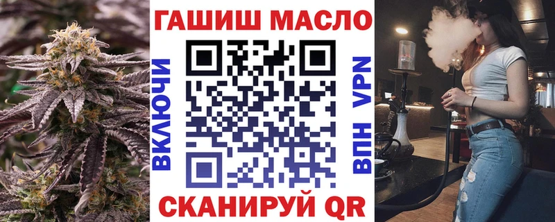 ТГК жижа Крым